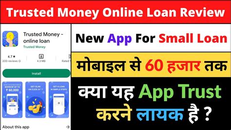 Trusted Online Loan App